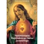 Jeden z najlepszych przewodników życia duchowego - Naśladowanie Najświętszego Serca Jezusowego - Pierre Jean Aernoudt SJ