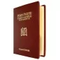 Biblia Pielgrzyma - skóra ekologiczna bordo, złocone brzegi