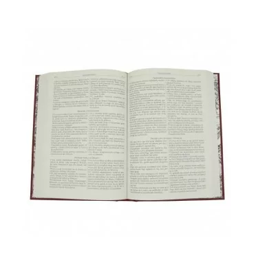 Tekst łaciński to tzw. Wulgata Klementyńska, pierwotnie wydana w 1592 roku i autoryzowana przez papieża Klemensa VIII
