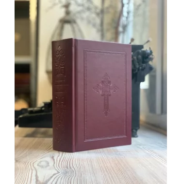 Książka do nauki i nabożeństwa domowego - Ks Goffine Reprint